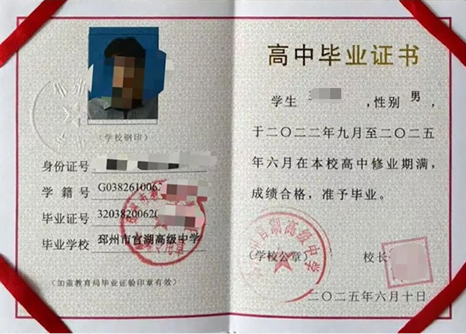 昆明邳州市官湖高级中学高中毕业证样本图片