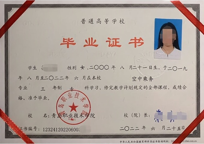 昆明青岛职业技术学院毕业证样本图片